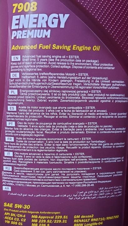 Mannol Energy Premium SAE 5W30 1л API SN/CH-4 ACEA C2 C3 (4006)